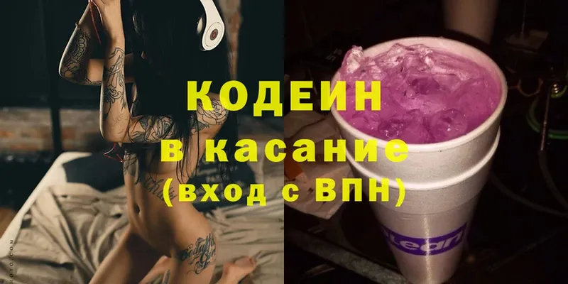 Codein Purple Drank  Копейск 