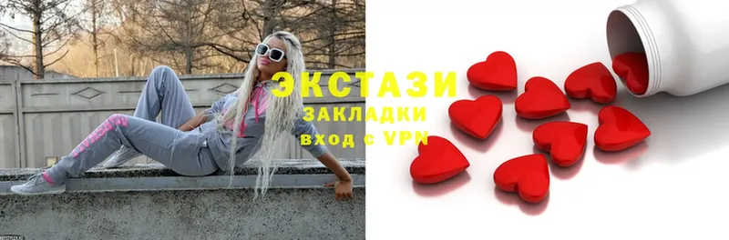 Ecstasy таблы  Копейск 